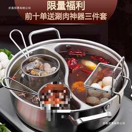 郦落316不锈钢鸳鸯锅火锅锅家用火锅盆一体成型大汤锅电磁炉