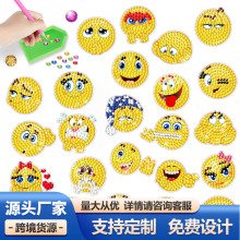 DIY钻石画贴纸随意贴手工卡通emoji黄脸表情包5d圆钻工厂批发直销