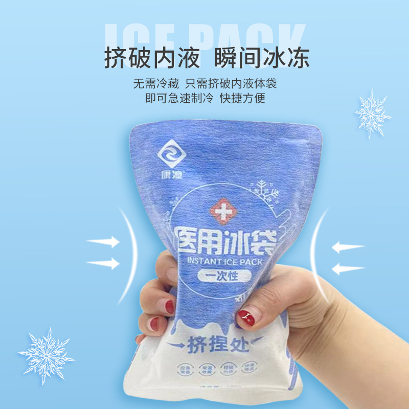 使い捨てアイスバッグ、医療用冷湿布、急速冷却、携帯用解熱冷却アイ湿布、顔用ノックノック湿布|undefined
