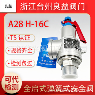 �����T�A28H-16Cȫ��ʽ��ȫ�y����ʽй���y���偃��������偠t