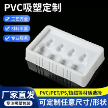 工厂直供吸塑盒定制白色托盘塑料包装吸塑内托吸塑托盘吸塑包装盒