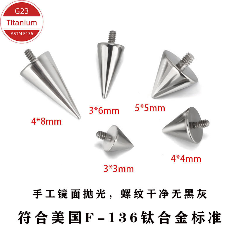 F136 Titanium Alloy External Thread Pointed Cone Ear Studs, Eyebrow Studs, Tongue Studs, Lip Studs, Ear Bone Studs, Implant-Grade External Tooth Replacement Jewelry