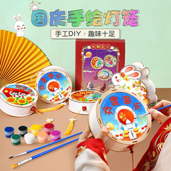 儿童DIY手绘花灯国庆节创意灯笼卡通造型手提灯笼填色天安门通用