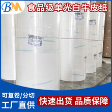 40-75�ˆι����ţƤ�� ʳƷ�����b��Ͳԭ��ӡˢ����ţƤ�����S