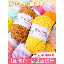 ѩ����������4��ţ����ë���Ĺ�ë���F�ֹ�����diy�h���ż耳׿�