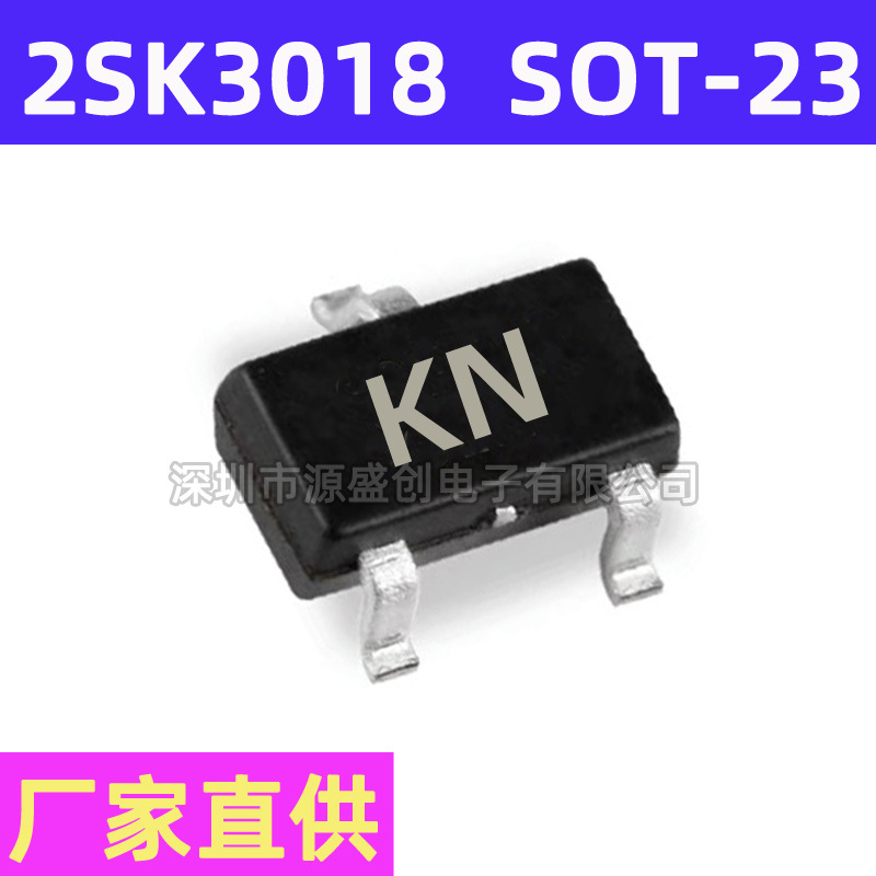 2SK3018 SOT-23 贴片MOS场效应管 N沟道 100mA 30V 丝印KN