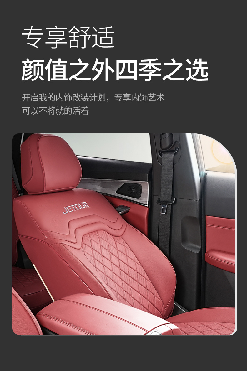 23-25 Models of Volkswagen Jetour X70Plus Special Car Seat Covers, Seven-Seater, Suitable for All Seasons, Full Leather Seat Covers