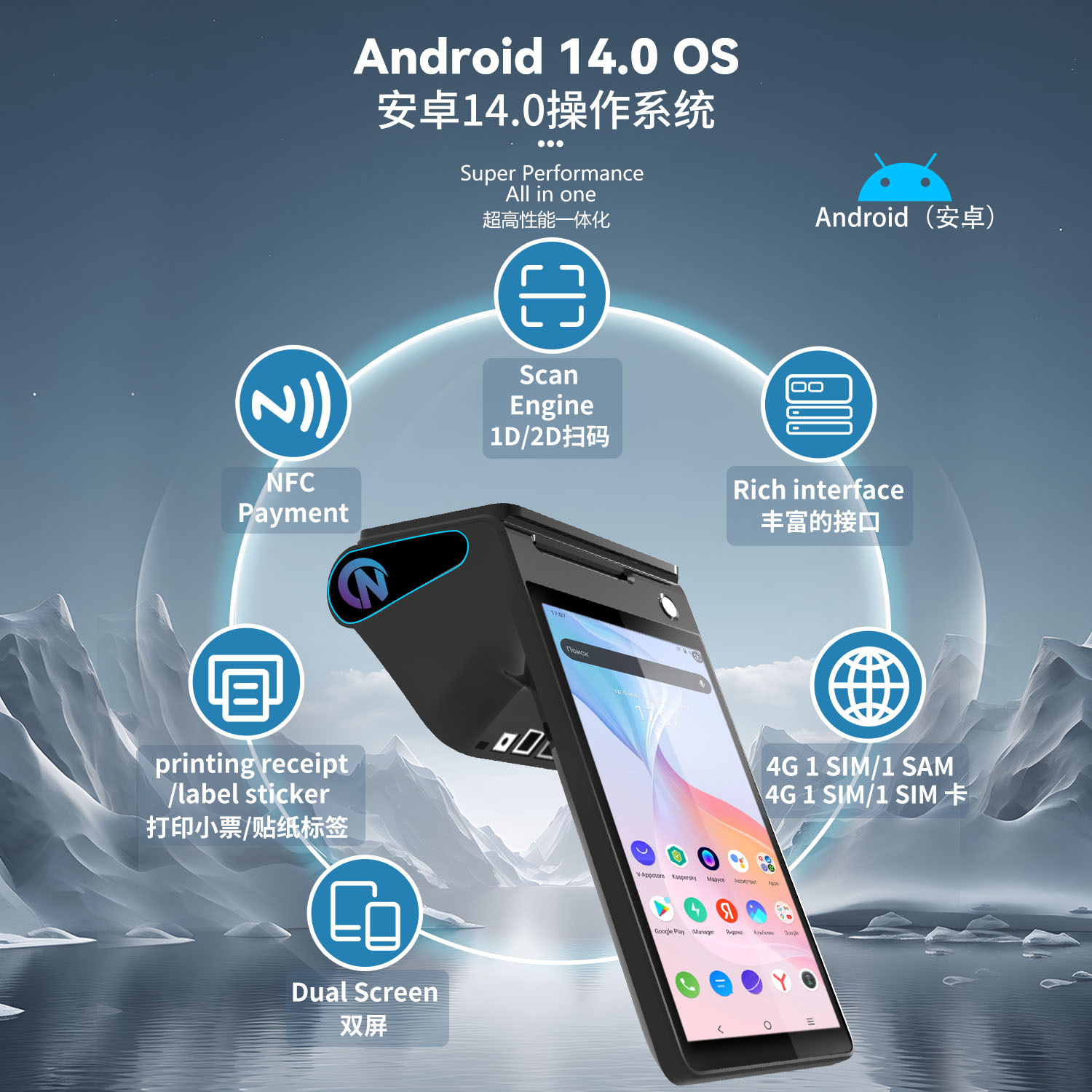 Cajero registrador de doble pantalla Z108 etiqueta térmica doble impresión escaneo de código deslizante de tarjeta cajero en todo uno