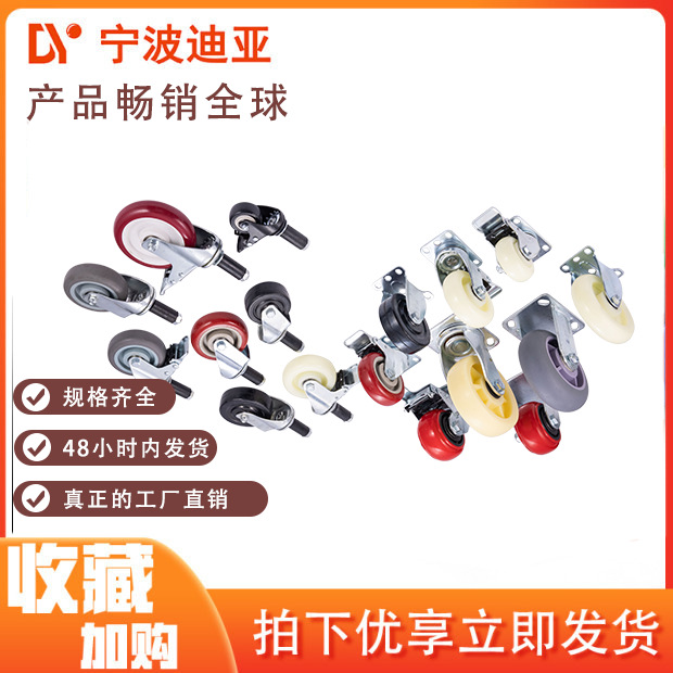 2寸3寸4寸5寸中型平板带刹万向脚轮平板静音脚轮连接件线棒精益管