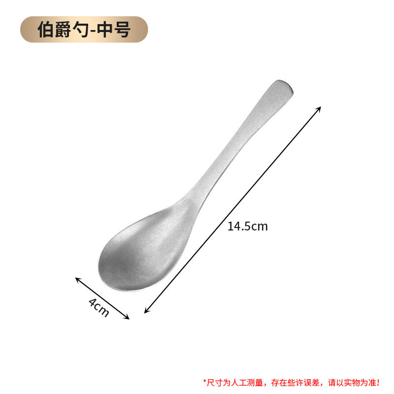 중간 얼그레이 스푼(빈티지 디스트레스드)