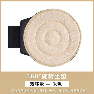 Seat cushion, seat cover Cushion for the Elderly and Pregnant - beige-double-ring