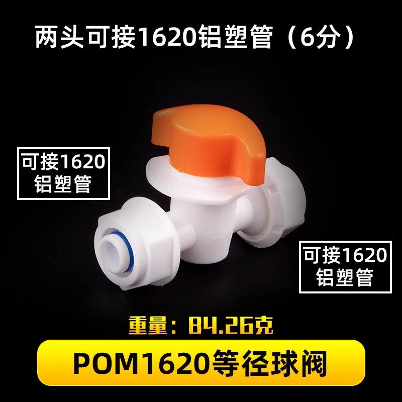 1216 gran flujo de aluminio y plástico acoplamiento de tubería 4 partes Pom tubería solar calentador de agua codo de plástico tee directo