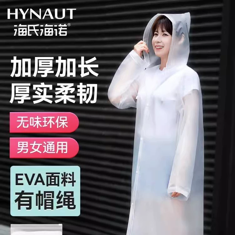 Одноразовый плащ Haishi Hainuo для взрослых, утолщенный длинный стиль для мужчин и женщин, портативное пончо большого размера.