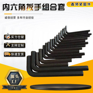 Hexagonal Wrench Combination Set, Special Wrench for Mechanical Car Maintenance, Plum Blossom Hexagonal Screws, Ready-made Supply