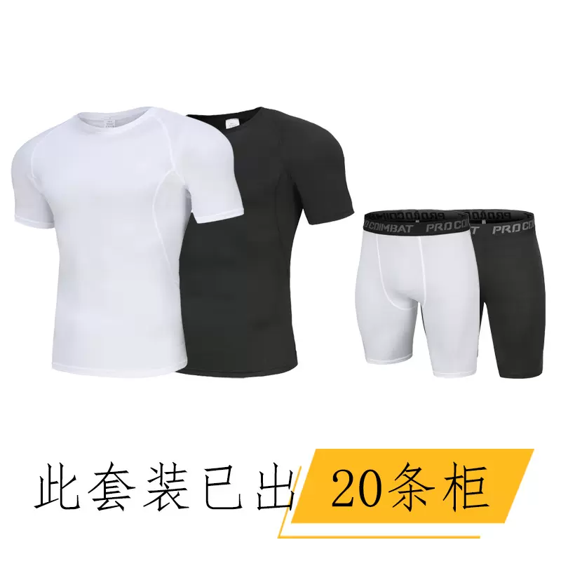 压缩裤套装男春夏男士健身服速干跑步篮球紧身衣健身裤运动装塑身