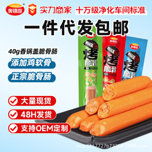 奥锦奇脆骨肠批发即食鸡肉火腿肠泡面搭档代早餐休闲零食香肠
