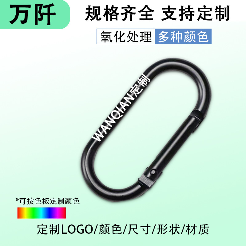 现货直供铝合金跑道U型登山扣钥匙背包挂扣配件户外椭圆形登山扣|undefined