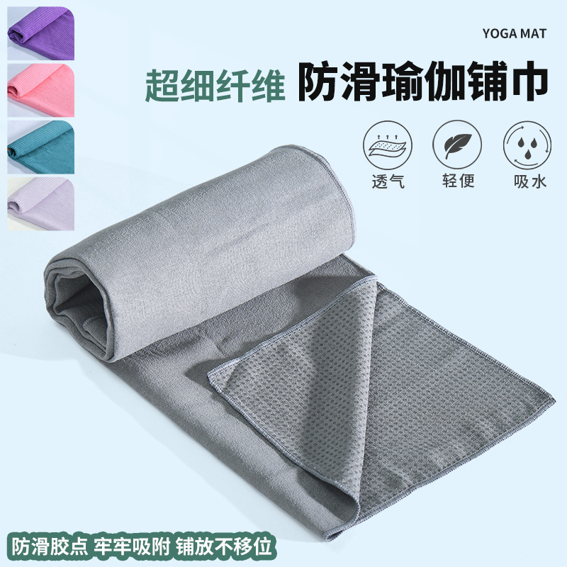 Customized Non-Slip Yoga Towel, Fitness Sweat-Absorbent Yoga Mat Towel, Portable Thin Yoga Blanket