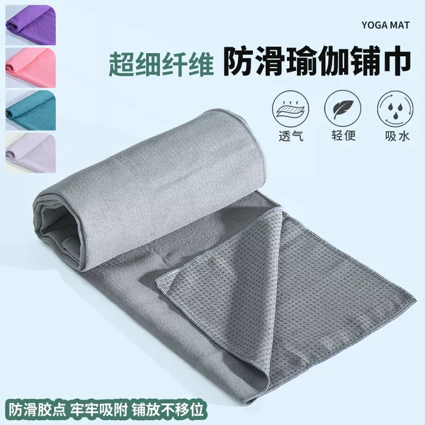 Customized Non-Slip Yoga Towel, Fitness Sweat-Absorbent Yoga Mat Towel, Portable Thin Yoga Blanket