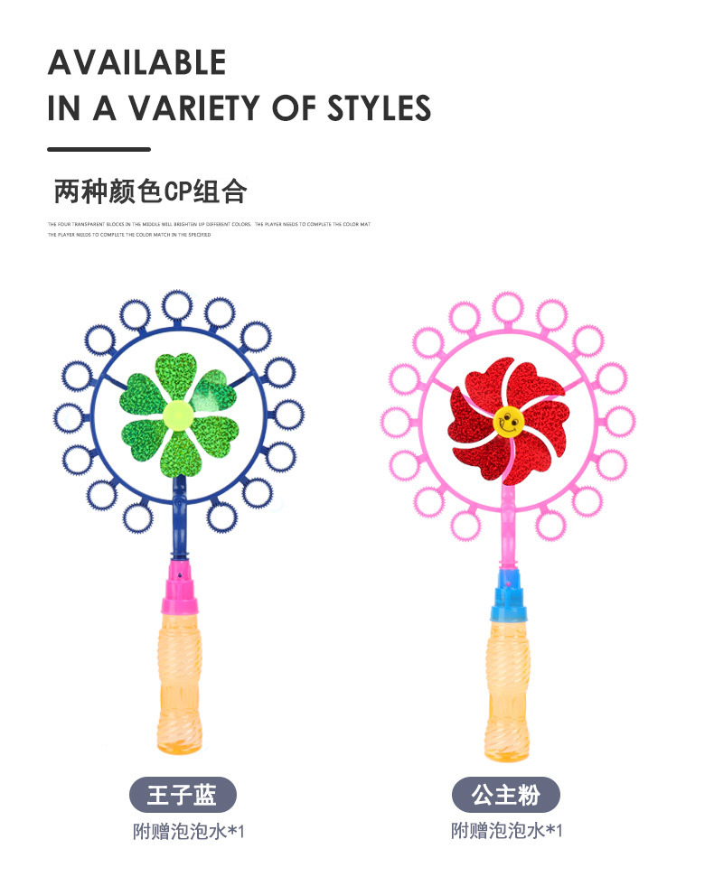 泡泡风车详情_02.jpg