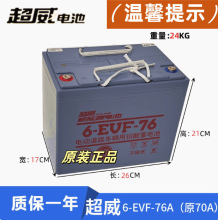 6-EVF-70ah늄݆܇С܇ϴ܇܇12V70AH80늳