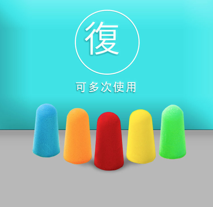 海绵耳塞睡眠防噪音睡觉隔音降噪耳塞工作学习午休耳塞防呼噜耳塞