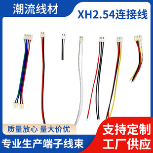XH2.54���^�p�^���Ӿ��B�Ӿ���о���ξ�USB��̖��ݔ�����Ӿ���