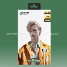 适用于苹果OPPO华为vivo小米平耳式全兼容音乐Type-c数字有线耳机