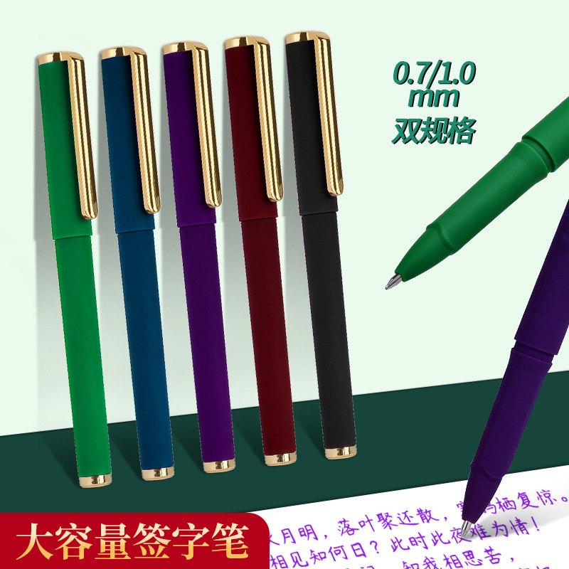维欧大容量黑色签字笔0.5 磨砂0.7金色夹商务水笔可印刷1.0中性笔