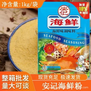 Порошковая приправа из морепродуктов «Анжи», 900 г, коммерческий вкус морепродуктов, лапша с улиткой, шашлычки, острая, острая приправа, свежая и ароматная