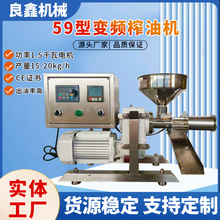 59型号榨油机全自动芝麻花生菜籽耐压不锈钢双桶节能高效榨油机