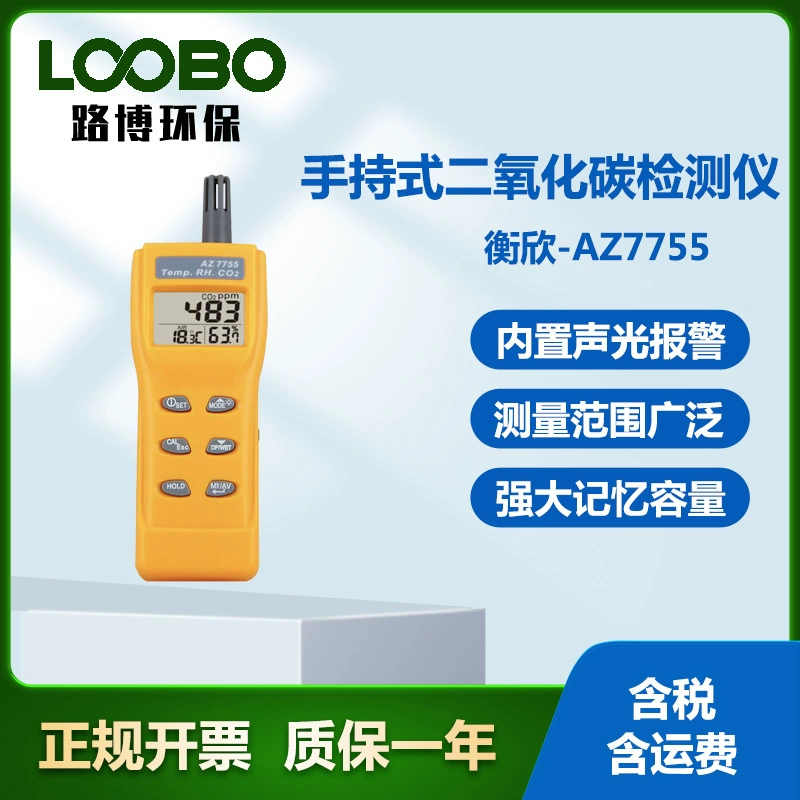 Hengxin-AZ7755 портативный детектор углекислого газа портативный анализатор углекислого газа