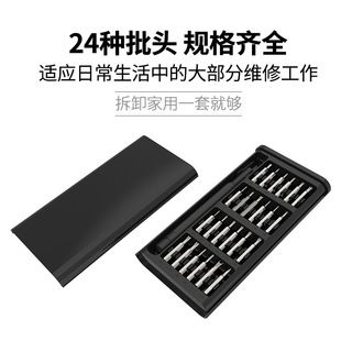 24-in-1 Screwdriver Set Cross-Shaped Mobile Phone Computer Disassembly and Repair Precision Tools 25-in-1 Screwdriver
