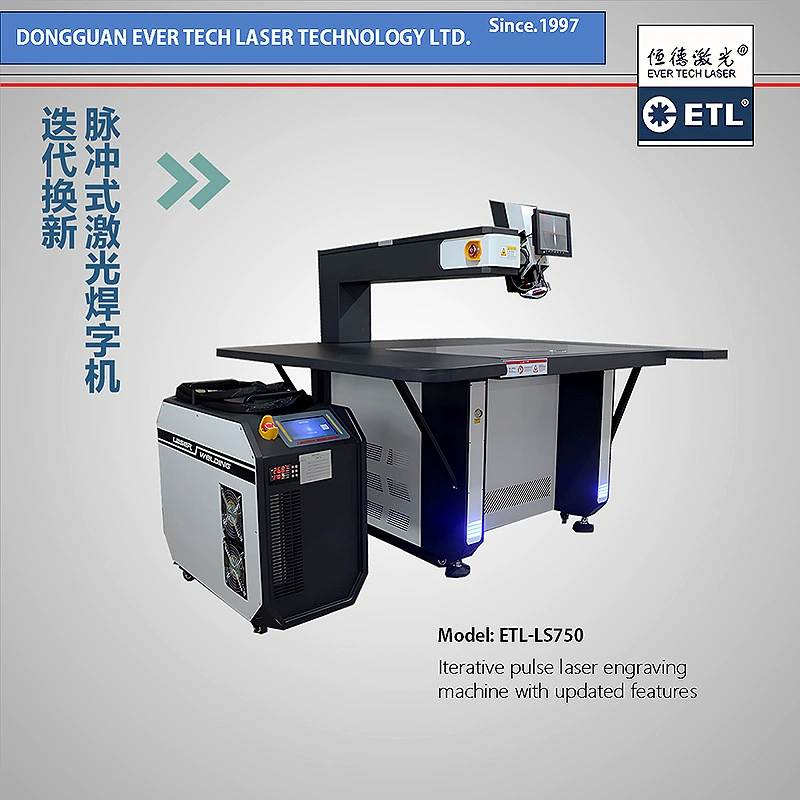 Итеративная замена 2025 года: новый лазерный станок для гравировки, рекламный станок для гравировки, профессиональный лазерный сварочный аппарат для освещения.