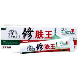 清凉山修肤王乳膏软膏 益护汉珍草修肤王草本乳膏 一件代发新货