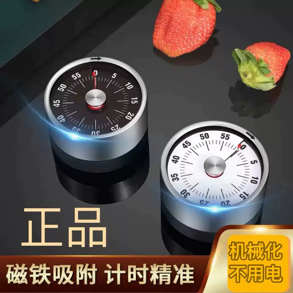 厨房定时器磁吸 机械计时器学习儿童写作业定时可视化时间管理器