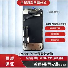 �m���iphoneXR ��Ļ���� �O��XRҺ����Ļ�@ʾ�� oledԭ�b��CLCD