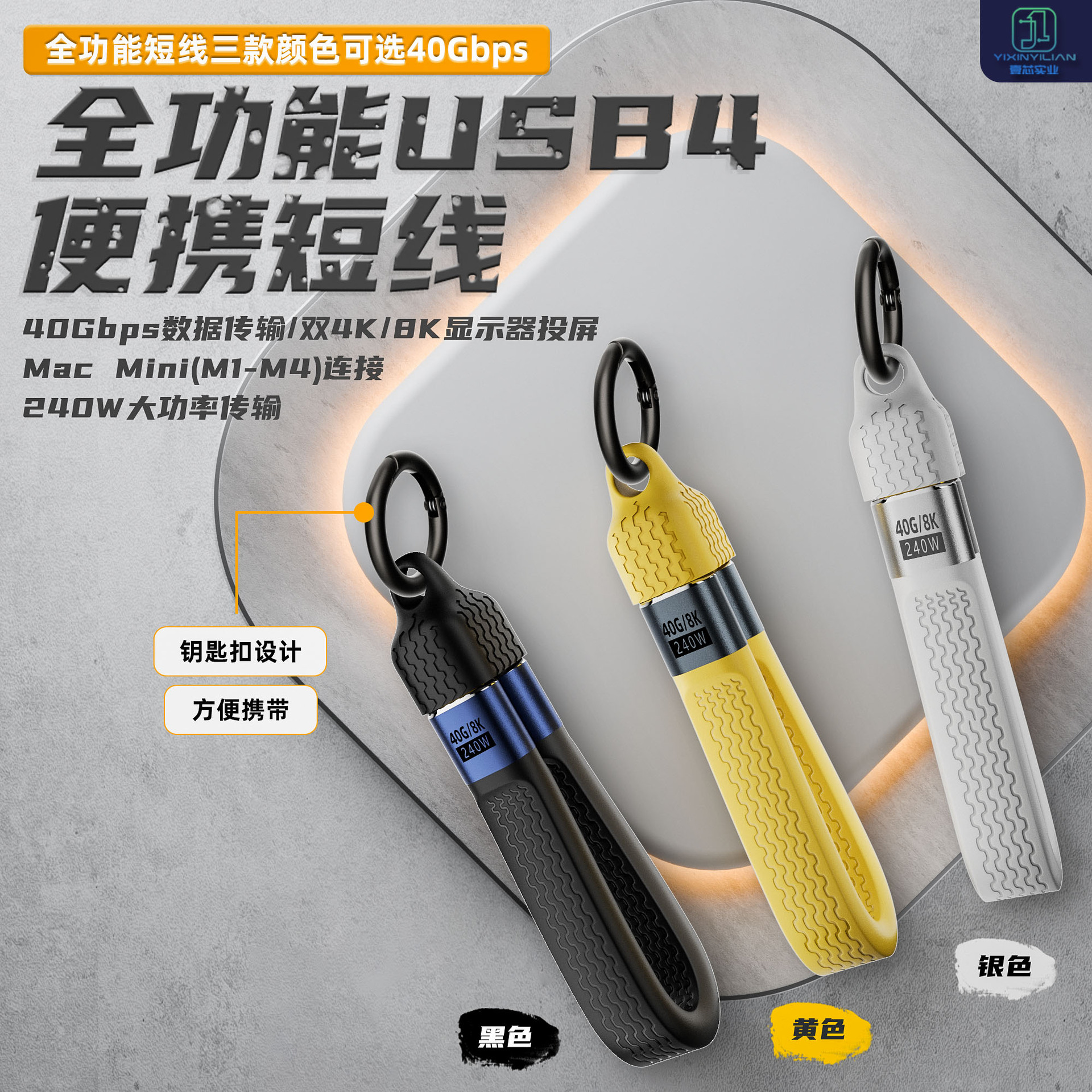 USB4高速数据线双头type-c公对公40GBPS传输 FPC柔软扁线240w快充