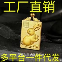 【厂家供应】香港新款金色兔牌吊坠男女款吊坠十二生肖兔本命年