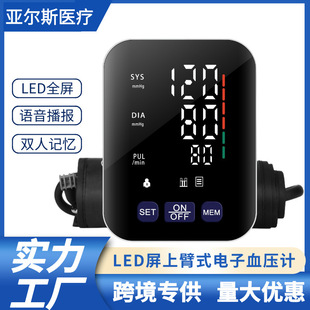�羳���Ѫ��ӋѪ���y���x�߾�׼�����ϱ�ʽLED����ĻѪ����BP10