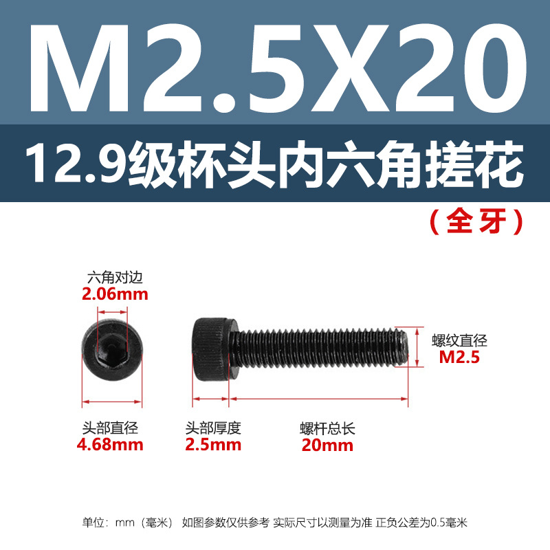 12.9級黒色高強度ボルト円筒頭六角穴付ボルトM2 ~ M10カップ頭六角穴付ボルト