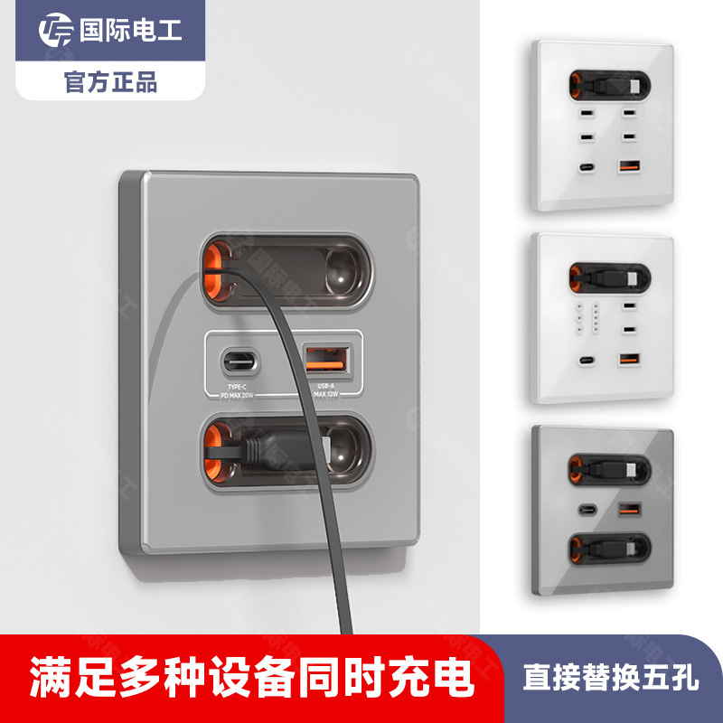 Household Wall Socket with USB Retractable Cable Mobile Phone Charging 20W Fast Charging 86 Type Concealed Socket Panel Multi-Socket
