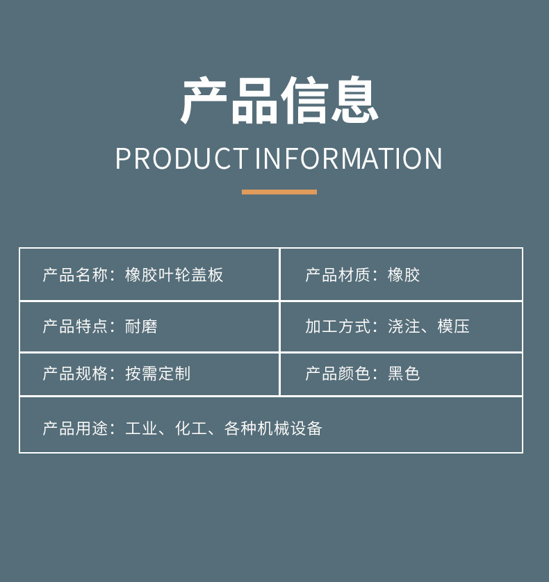 聚氨酯制品-(2)_07