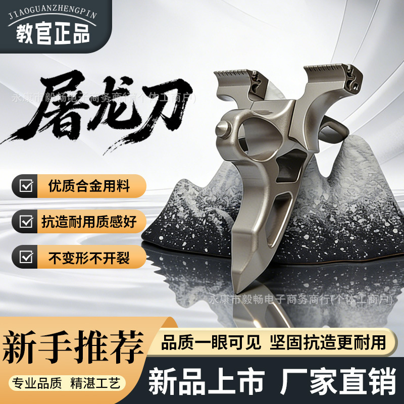New model Dragon-Slashing Knife with flat rubber band and quick release, recommended for high-precision all-metal slingshots for adults' outdoor competitive stress relief New model Dragon-Slashing Knife with flat rubber band and quick release, recommended for high-precision all-metal slingshots for adults' outdoor competitive stress relief