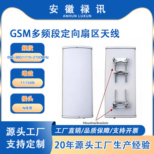 GSM���l�ζ����ȅ^�쾀-200w-Nĸ��-11/12dBi������-���DAS