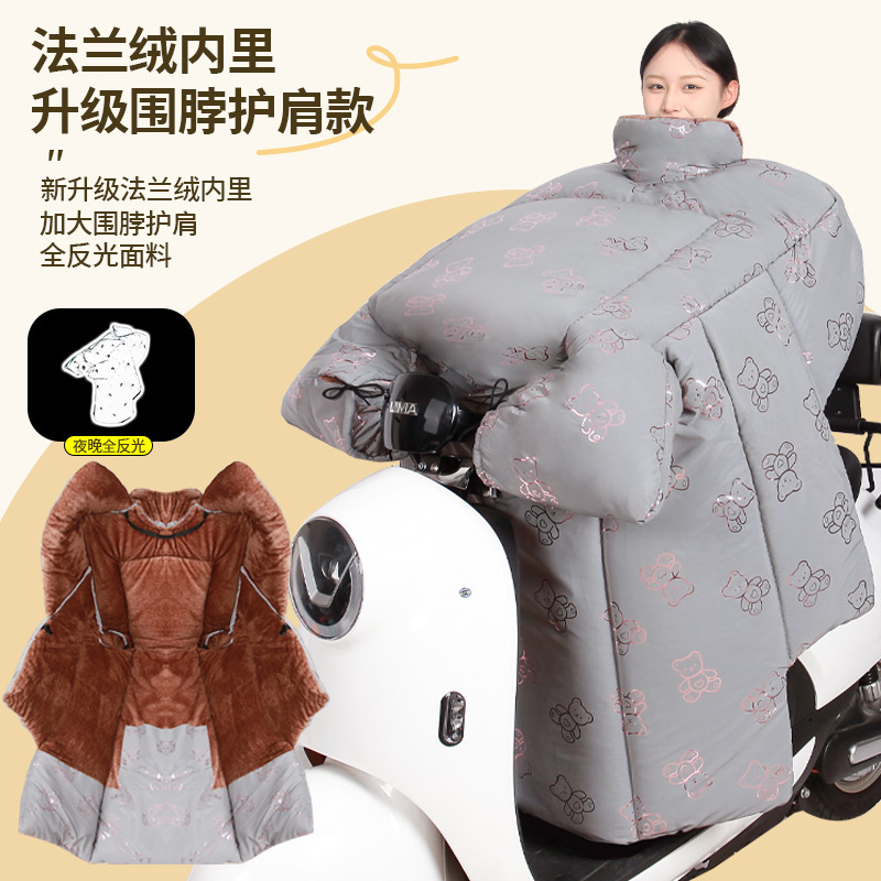 2025年新型電動自転車用防風カバー、冬用裏起毛・厚手、電動自転車用防水・防風・保温カバー|undefined