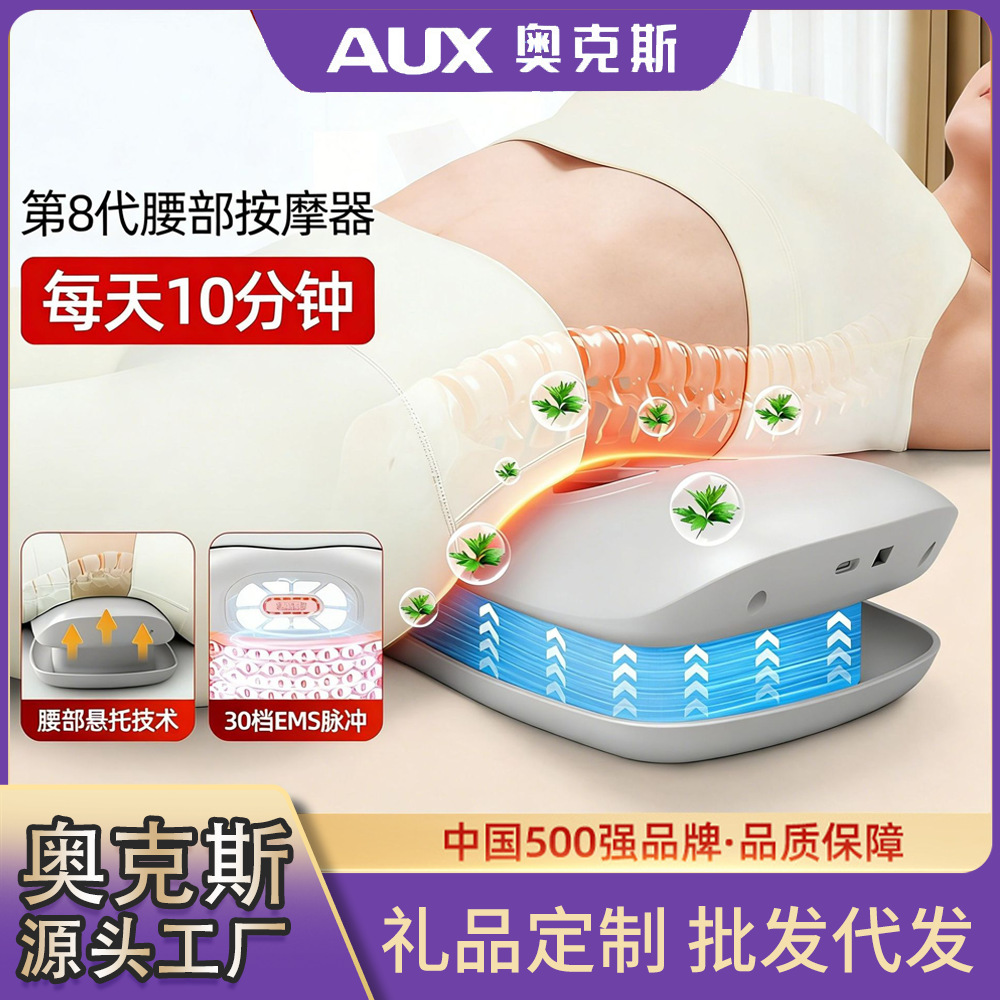 奥克斯腰部按摩器牵引举顶腰椎仪电动按摩震动脉冲按摩腰椎按摩器