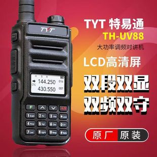 TYT����ͨTH-UV88���v�C���ô���܇��ֳ֙C����C��̨�S��