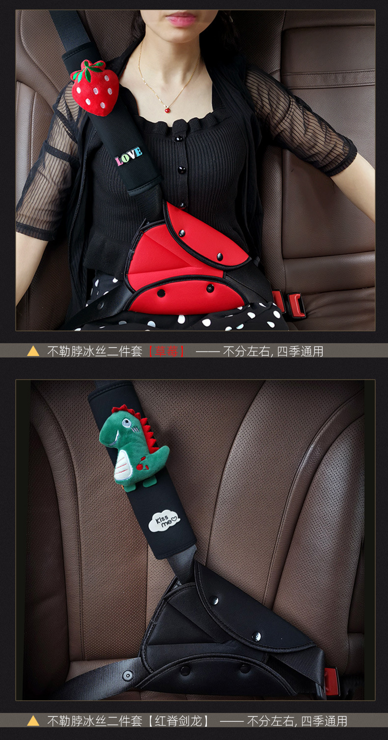 Four-Season Children's Car Seatbelt Adjuster Anti-Neck-Strangling Shoulder Protector Cartoon Shoulder Protector Universal for All Seasons