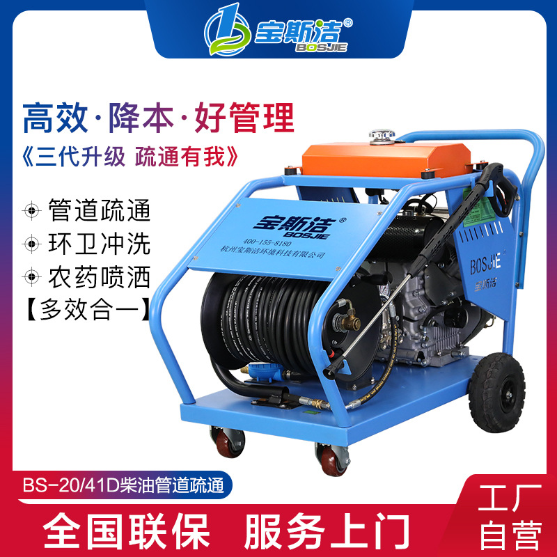 宝斯洁工业燃油管道疏通冲洗车酒店小区市政下水管道油垢高压清洗